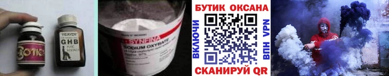 где купить наркоту  Оса  БУТИРАТ BDO 
