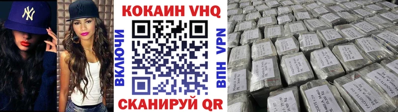 Кокаин VHQ Оса