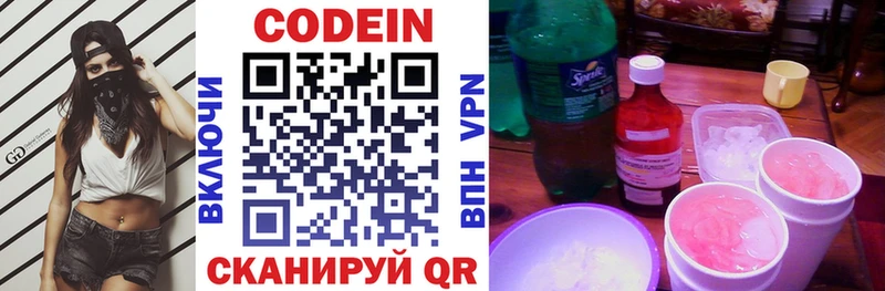 Codein напиток Lean (лин)  купить наркоту  Оса 