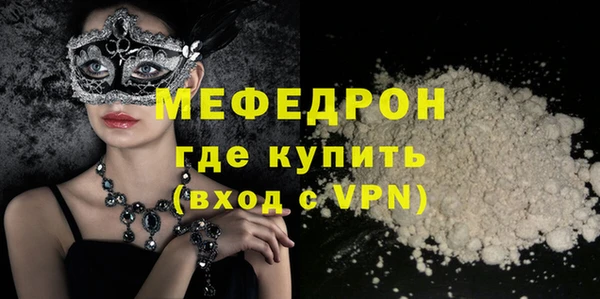 мефедрон мука Армянск