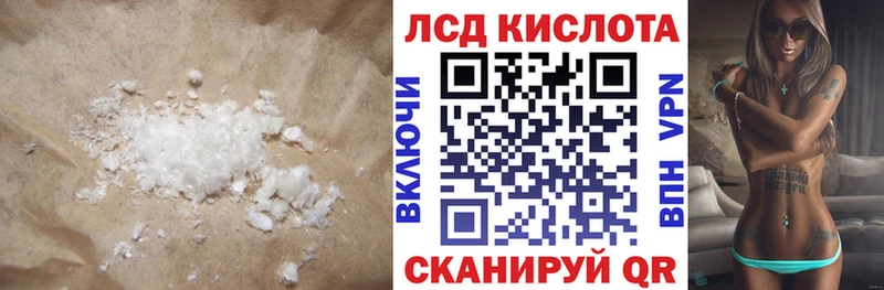 ссылка на мегу сайт  купить   Оса  ЛСД экстази кислота 